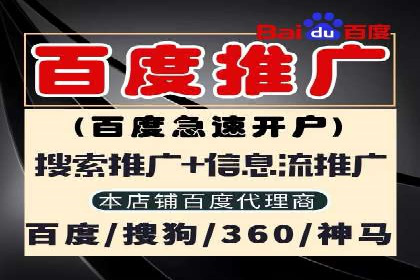 百度推广代理的创意广告制作与投放全流程
